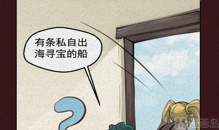 第16话 袭击！走私交易 一 第15页