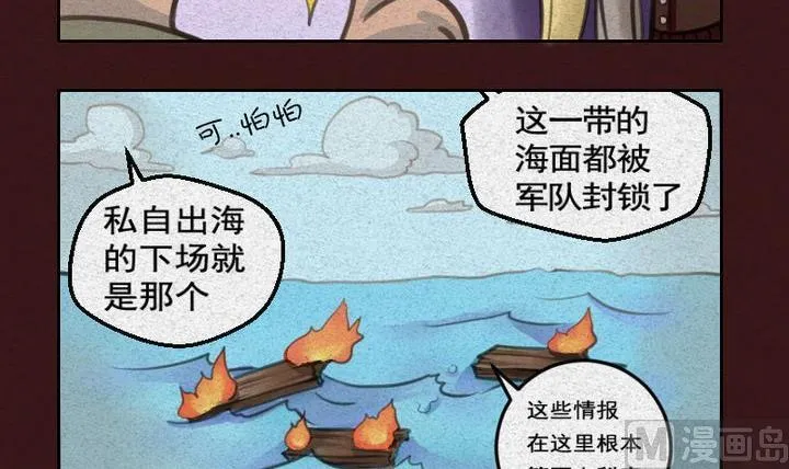第16话 袭击！走私交易 一 第21页