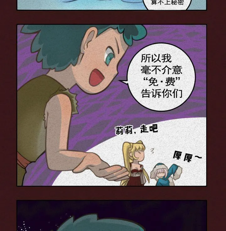 第16话 袭击！走私交易 一 第22页