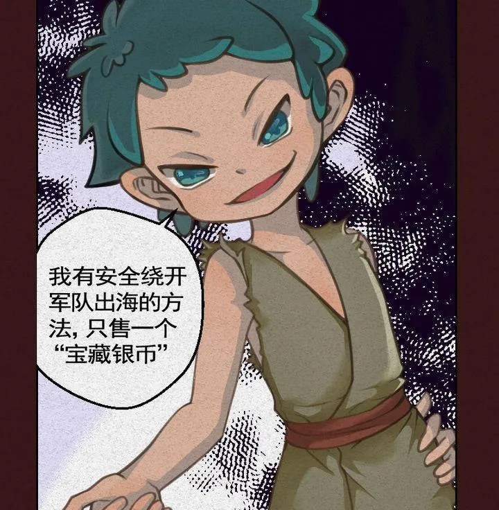 第16话 袭击！走私交易 一 第23页