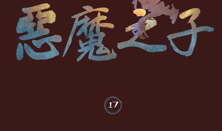 第17话 袭击！走私交易 二 第2页