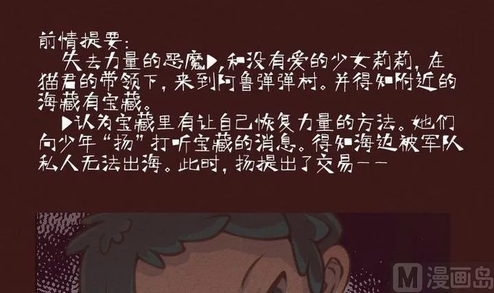 第17话 袭击！走私交易 二 第3页