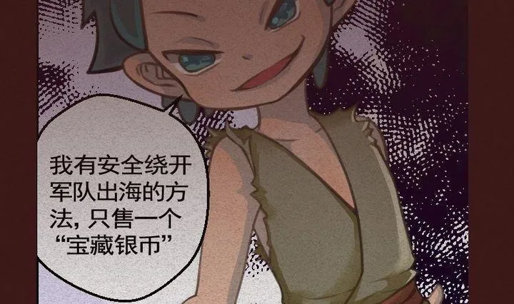 第17话 袭击！走私交易 二 第4页