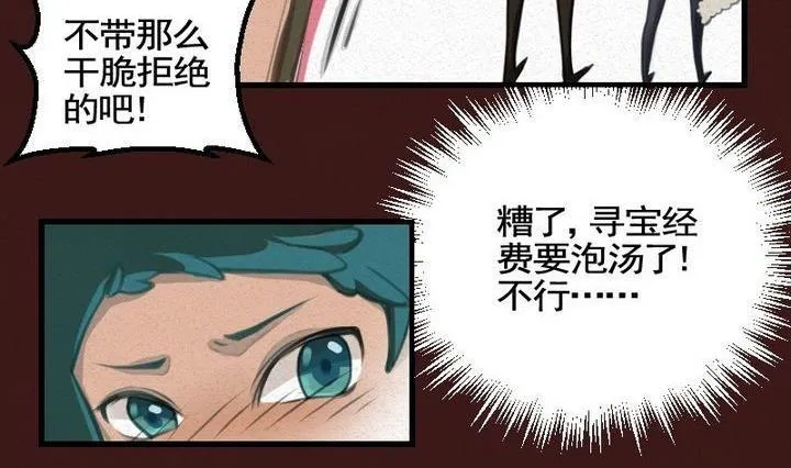 第17话 袭击！走私交易 二 第8页