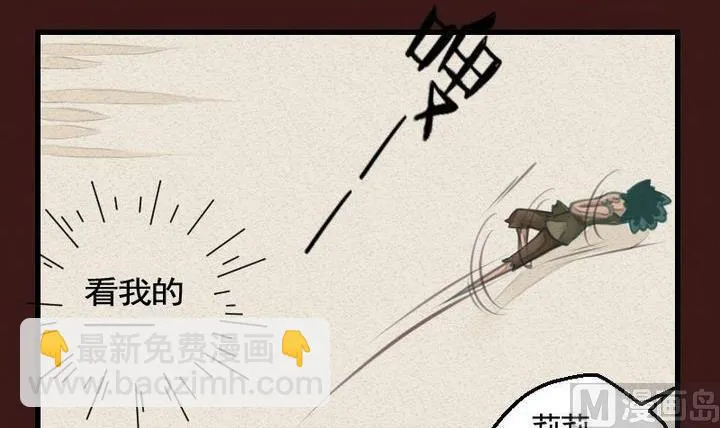 第17话 袭击！走私交易 二 第9页