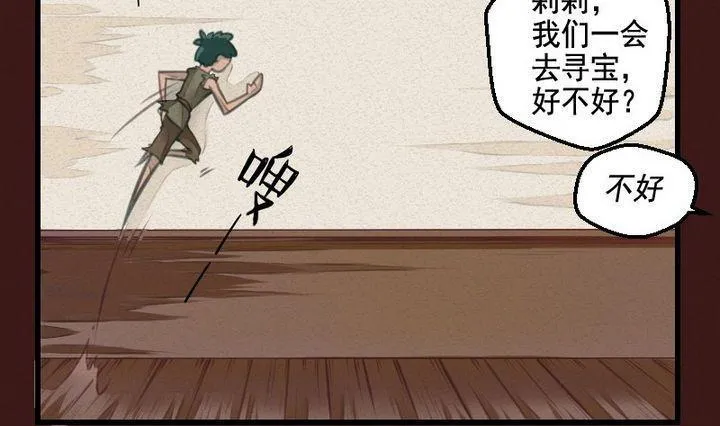 第17话 袭击！走私交易 二 第10页