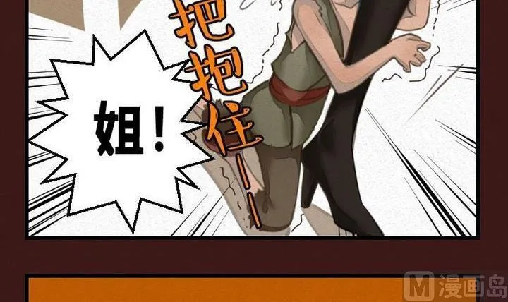 第17话 袭击！走私交易 二 第12页