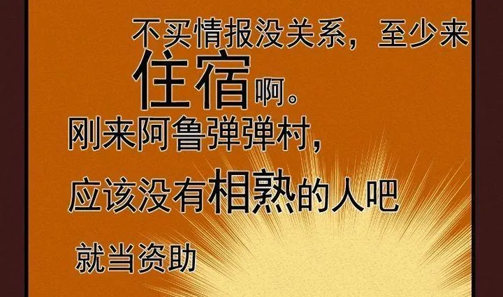 第17话 袭击！走私交易 二 第13页