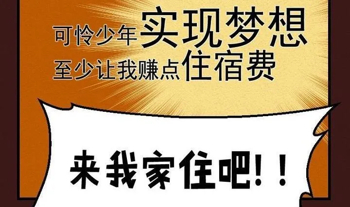 第17话 袭击！走私交易 二 第14页