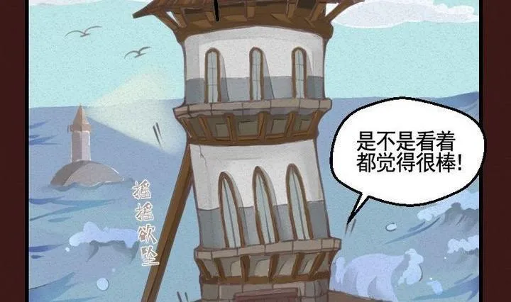 第17话 袭击！走私交易 二 第17页