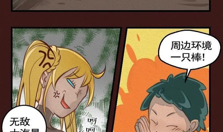 第17话 袭击！走私交易 二 第19页