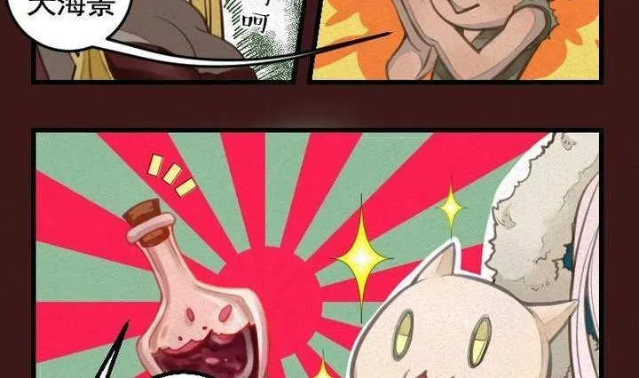 第17话 袭击！走私交易 二 第20页