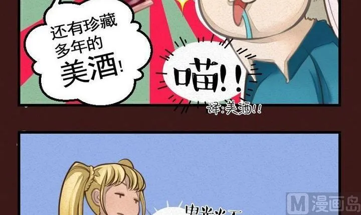 第17话 袭击！走私交易 二 第21页