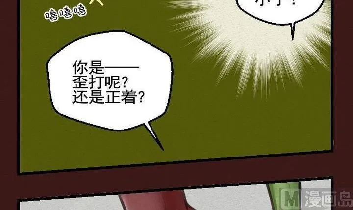 第17话 袭击！走私交易 二 第27页