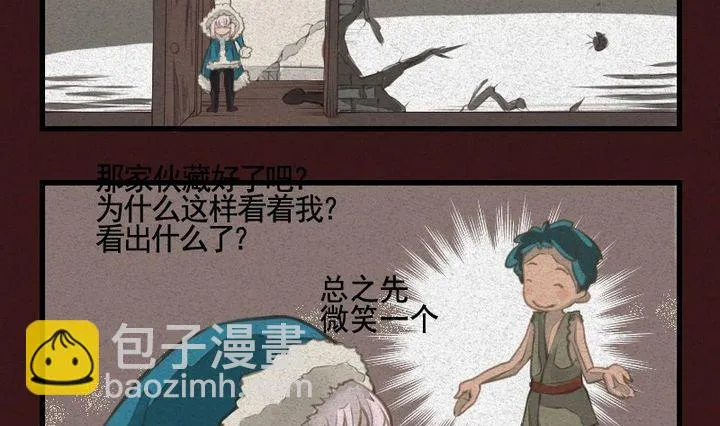 第18话 袭击！走私交易 三 第13页