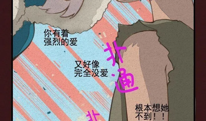 第18话 袭击！走私交易 三 第16页