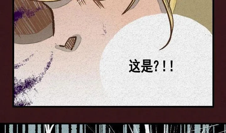 第18话 袭击！走私交易 三 第26页