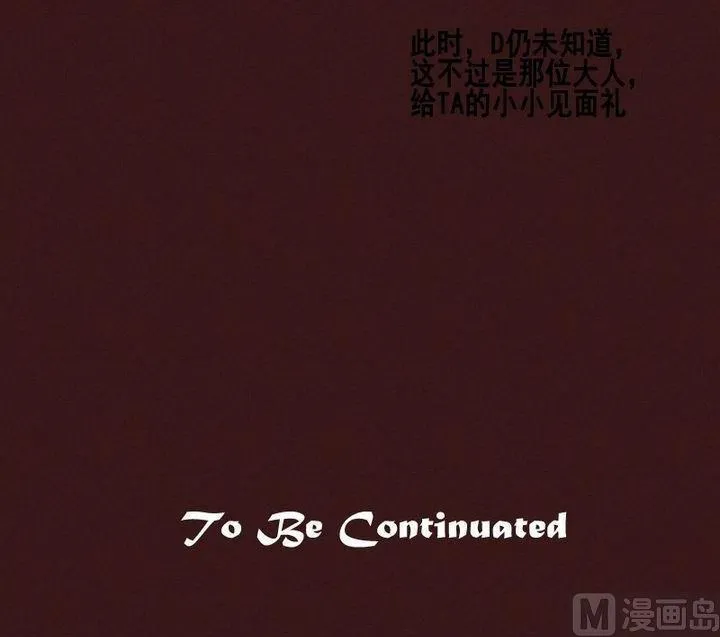 第18话 袭击！走私交易 三 第33页