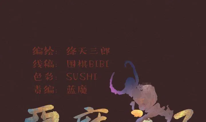 第19话 袭击！走私交易 四 第1页