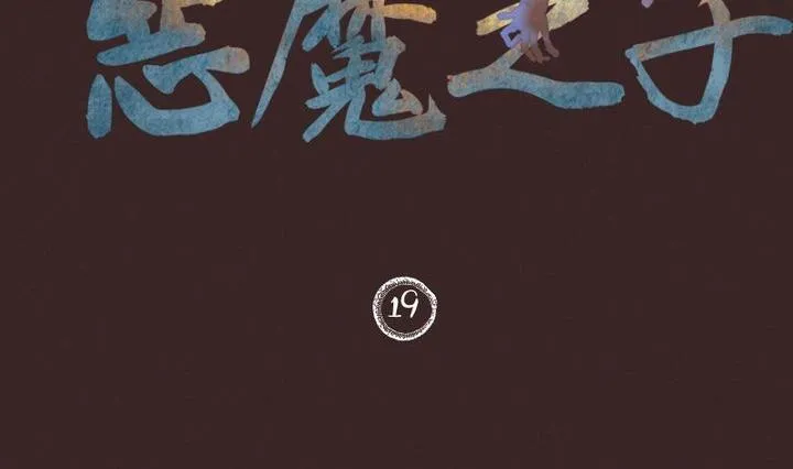 第19话 袭击！走私交易 四 第2页