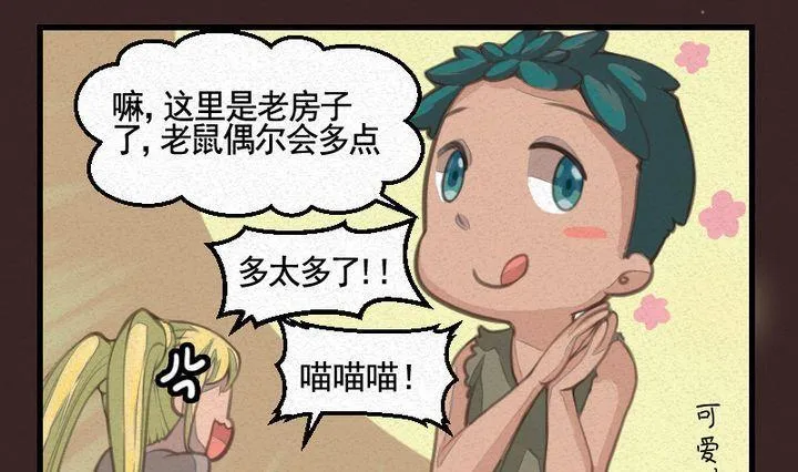 第19话 袭击！走私交易 四 第10页