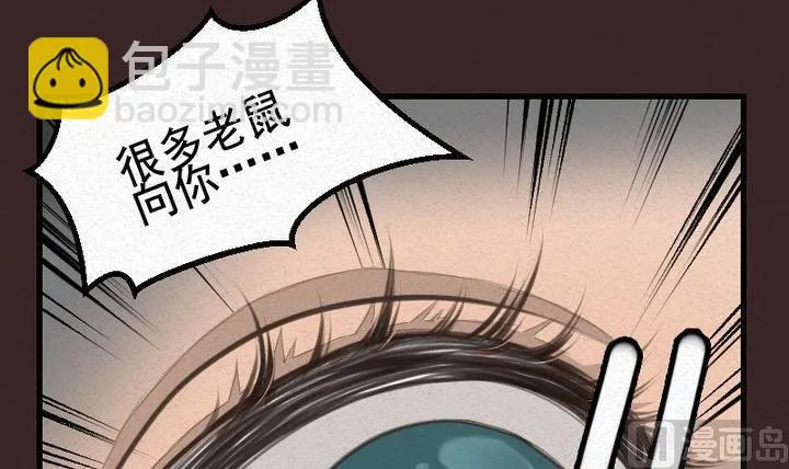 第19话 袭击！走私交易 四 第12页