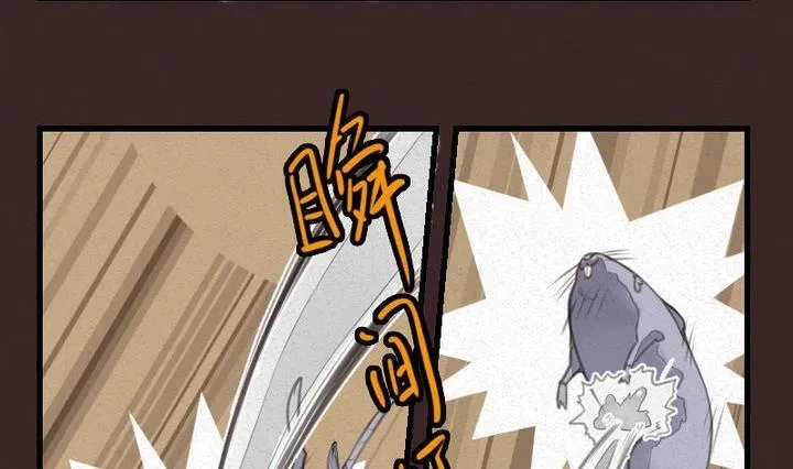 第19话 袭击！走私交易 四 第14页