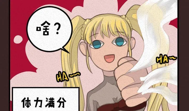 第19话 袭击！走私交易 四 第16页