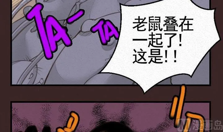 第19话 袭击！走私交易 四 第18页