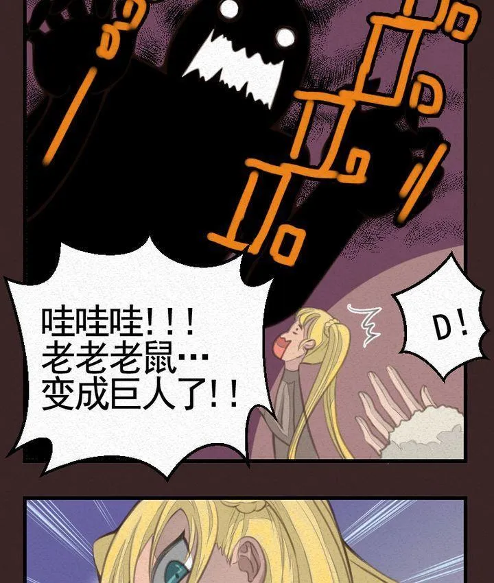 第19话 袭击！走私交易 四 第19页