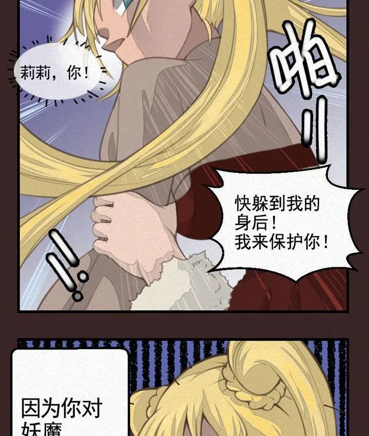 第19话 袭击！走私交易 四 第20页