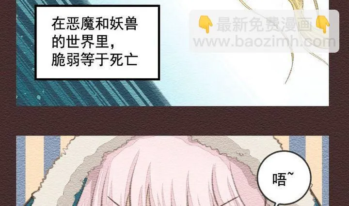 第20话 袭击！走私交易 五 第4页