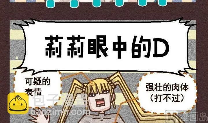第20话 袭击！走私交易 五 第6页