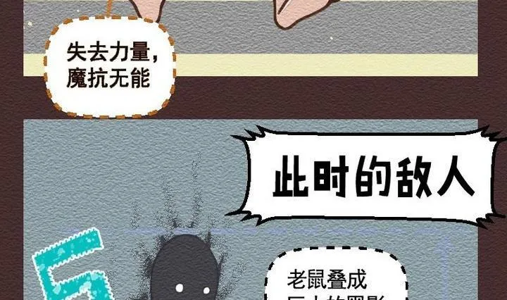 第20话 袭击！走私交易 五 第8页