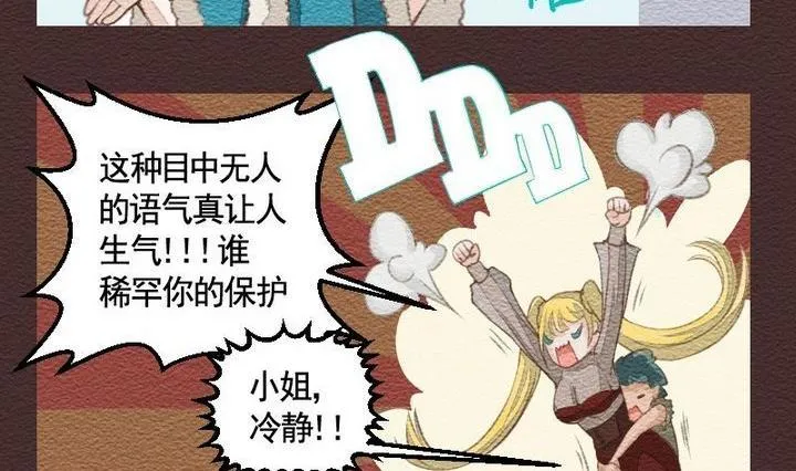 第20话 袭击！走私交易 五 第11页