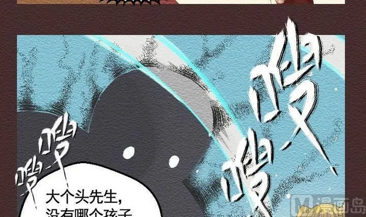 第20话 袭击！走私交易 五 第12页