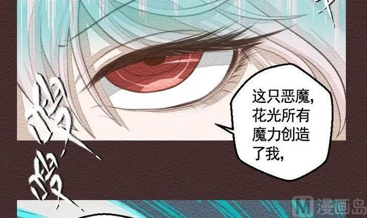 第20话 袭击！走私交易 五 第15页