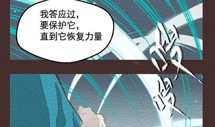 第20话 袭击！走私交易 五 第16页