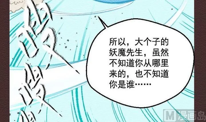 第20话 袭击！走私交易 五 第18页