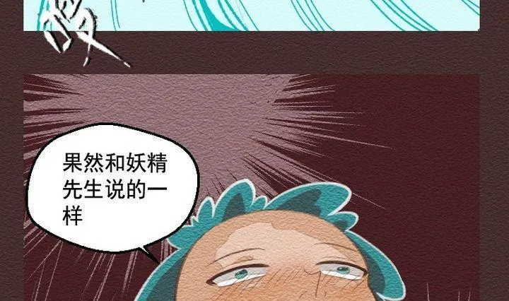 第20话 袭击！走私交易 五 第19页