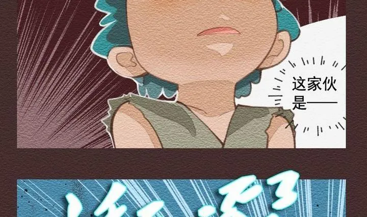 第20话 袭击！走私交易 五 第20页