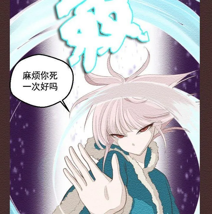 第20话 袭击！走私交易 五 第25页