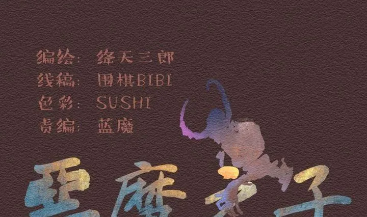 第21话 袭击！走私交易 六 第1页