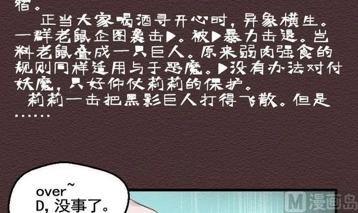 第21话 袭击！走私交易 六 第3页