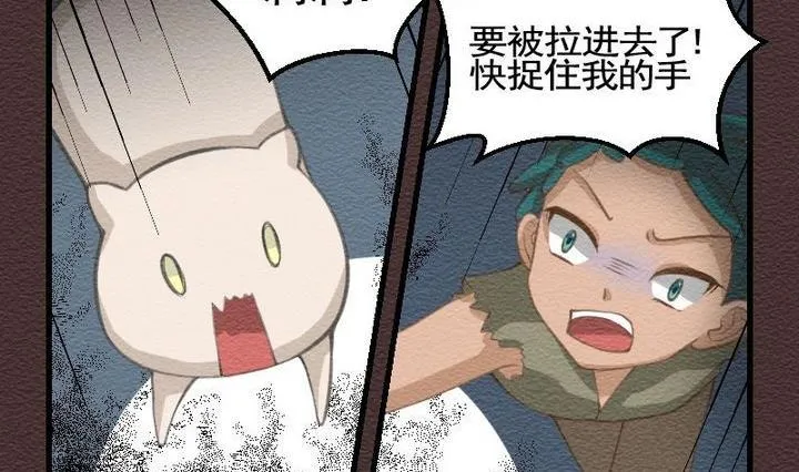 第21话 袭击！走私交易 六 第8页