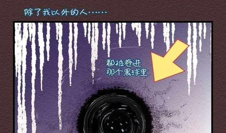第21话 袭击！走私交易 六 第16页