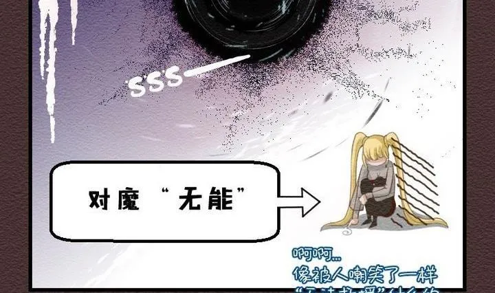第21话 袭击！走私交易 六 第17页