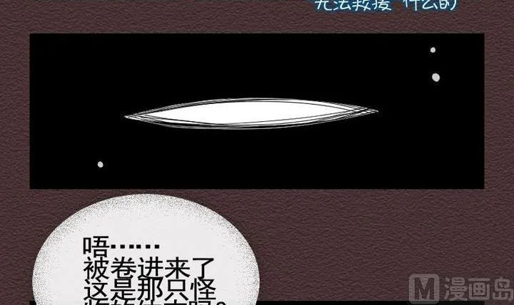第21话 袭击！走私交易 六 第18页