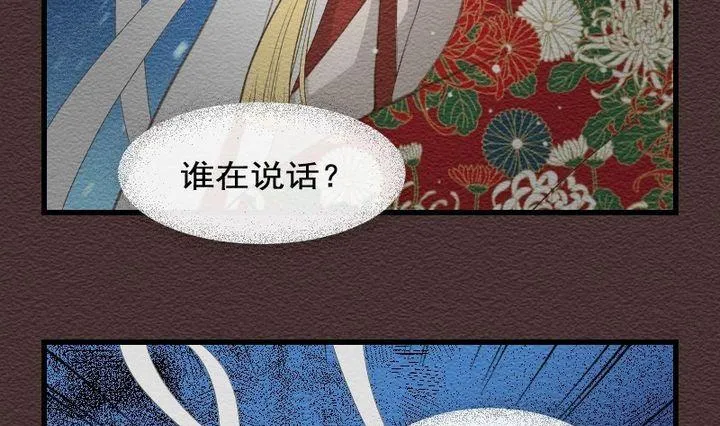 第21话 袭击！走私交易 六 第22页