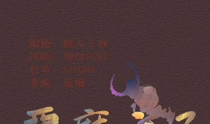 第22话 袭击！走私交易 七 第1页